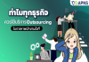 ทำไมทุกธุรกิจควรใช้บริการ Outsourcing ในการหาพนักงานไอที